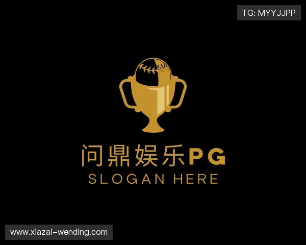 认识问鼎官网